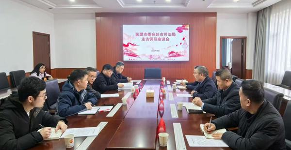 民盟常德市委会赴市司法局、市人社局开展对口联系工作