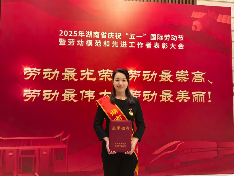 2025年4月29日，民盟常德市机关二支部盟员周颖在湖南省庆祝“五一”国际劳动节暨劳动模范和先进工作者表彰大会上荣获“湖南省劳动模范”称号。