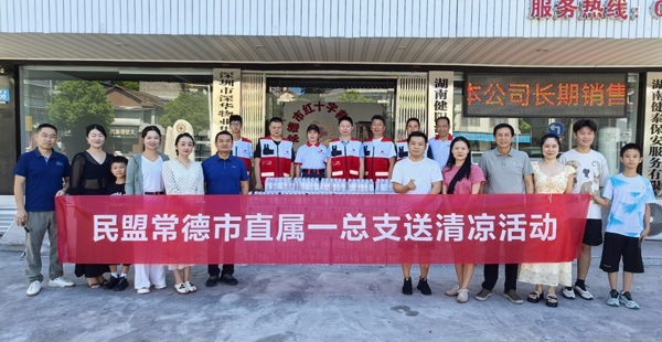 直属一总支部开展送清凉、交流走访活动