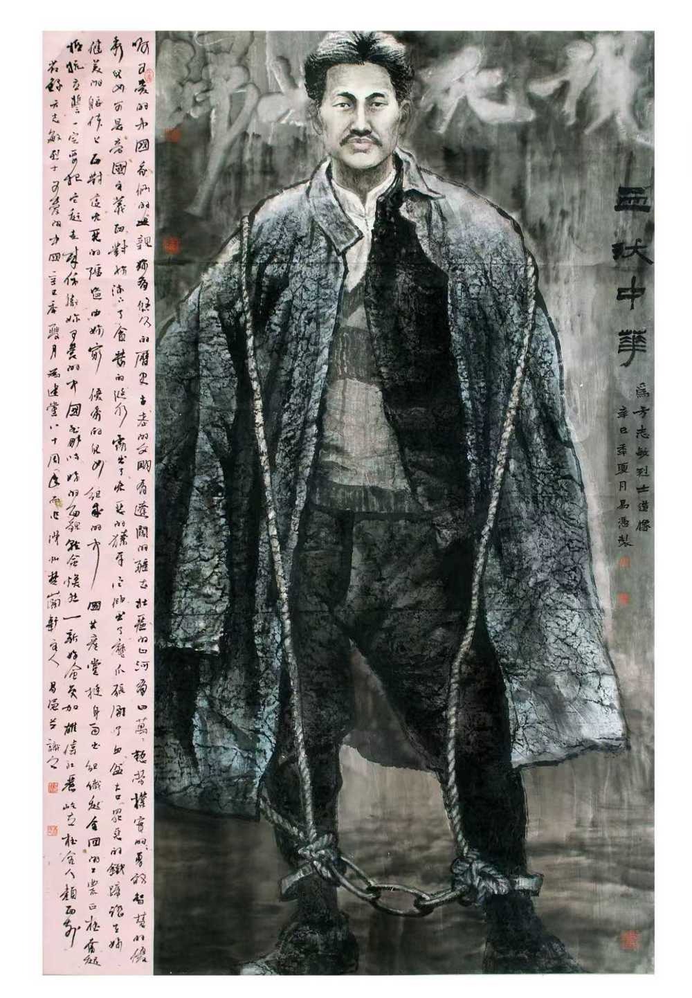 易凭《血沃中华》中国画(1).jpeg