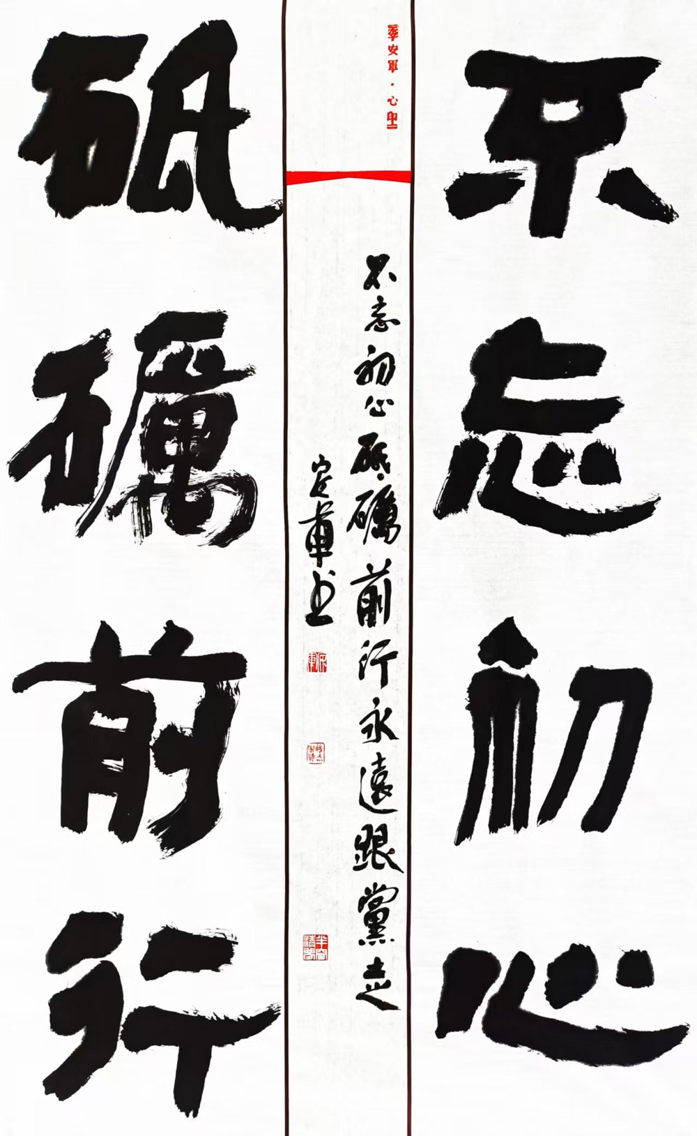 李安军+书法