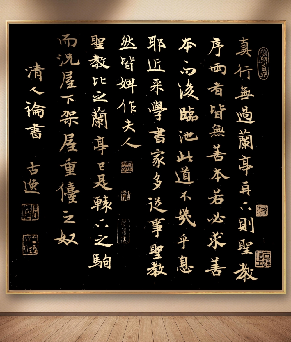 石俊《清人论书》  书法  15307362000