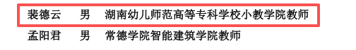 裴德云