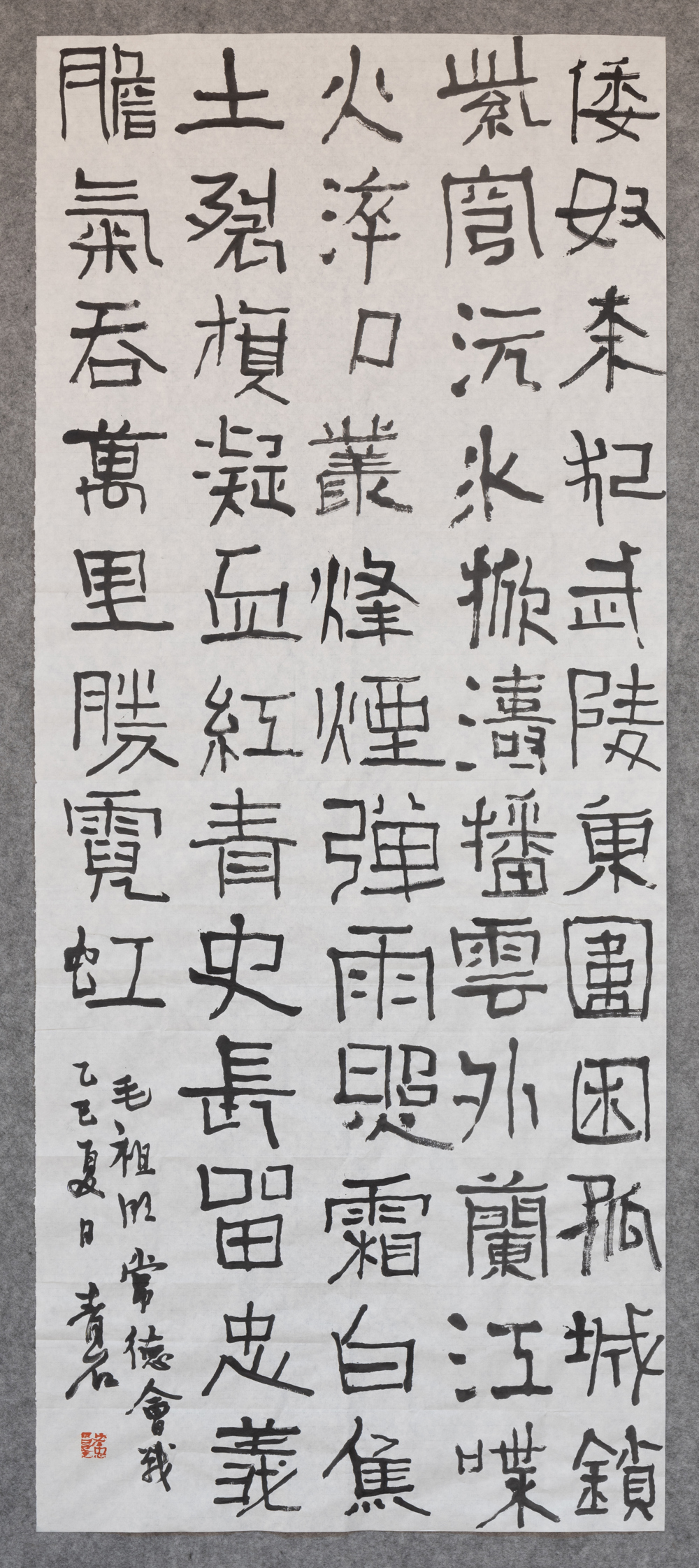 郭宏忠（青石)毛祖明常德会战+书法+15115729858