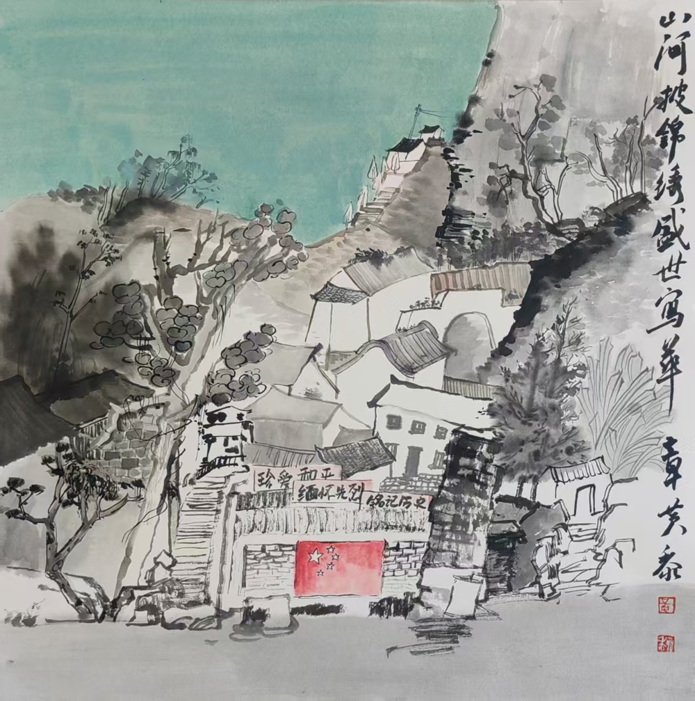 黄黎+《山河锦绣》+中国画