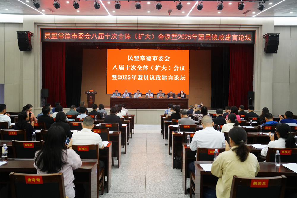 0929民盟常德市委会盟员议政建言论坛现场