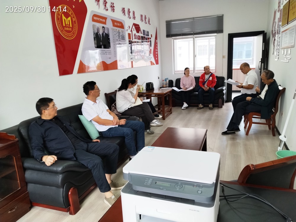0930民盟汉寿县活动小组召开盟务工作会议