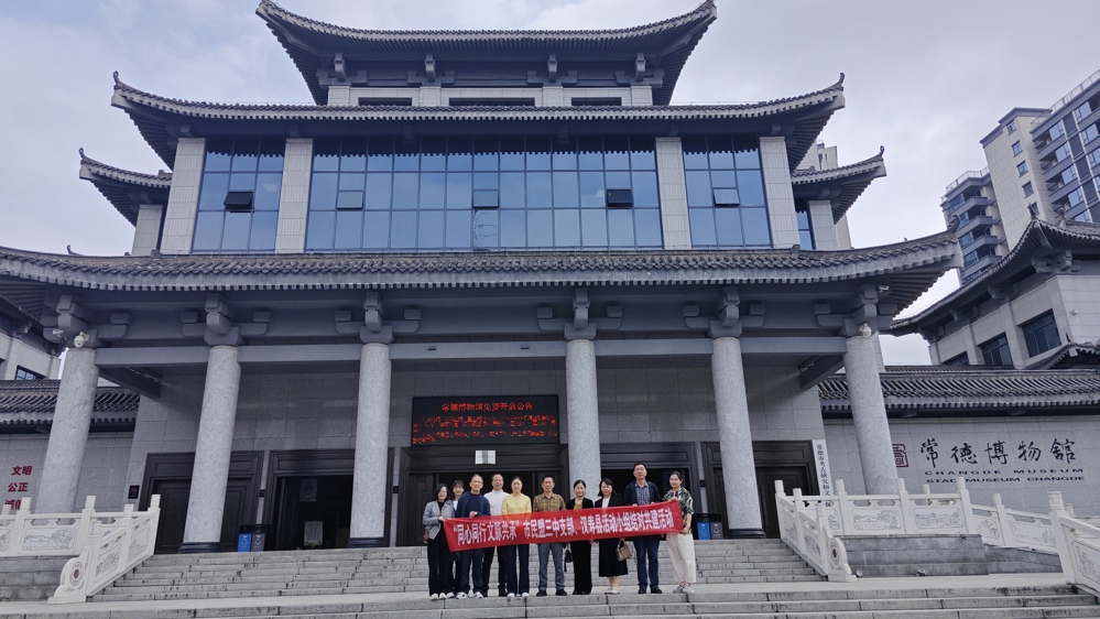 1017民盟汉寿县活动小组与民盟常德市三中支部联合开展结对共建活动2