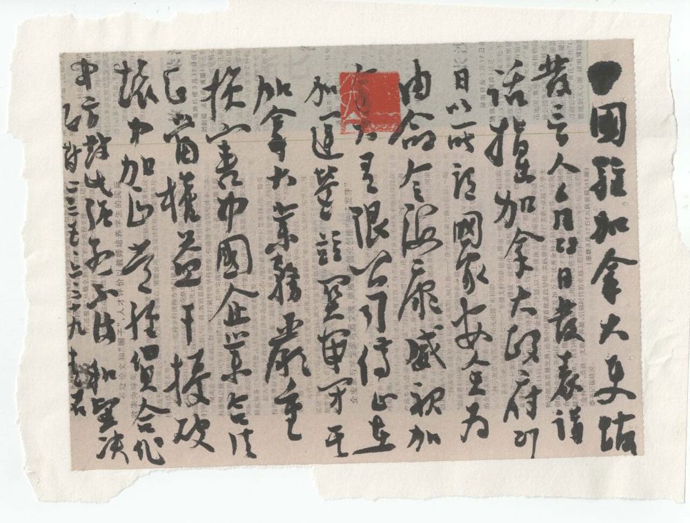 1125素处以墨——郭宏忠书法作品展即将开幕2