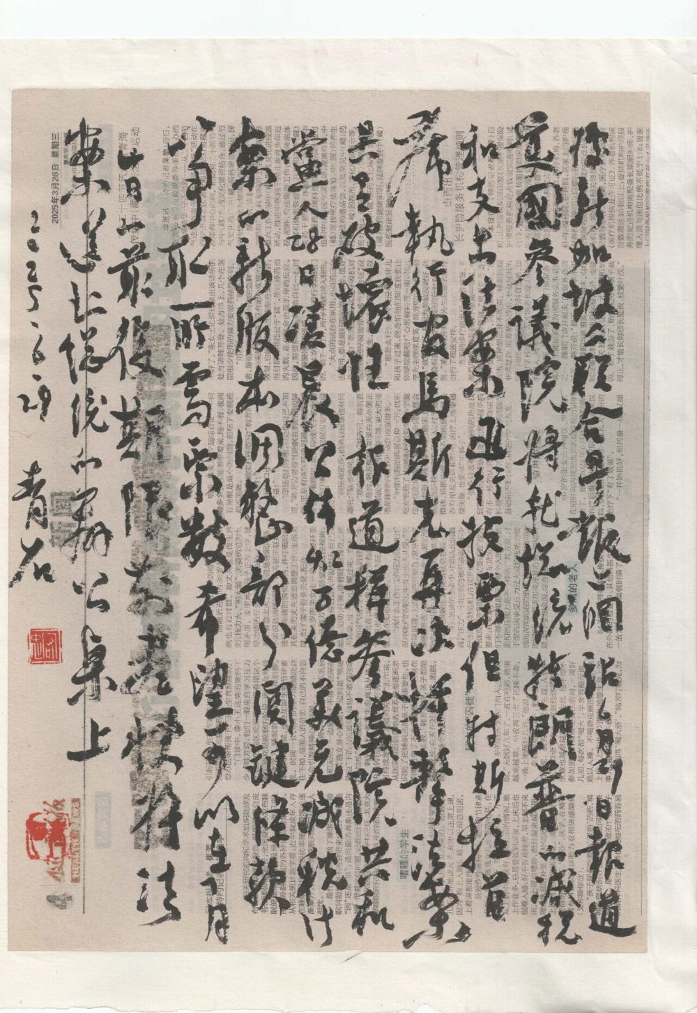 1125素处以墨——郭宏忠书法作品展即将开幕5