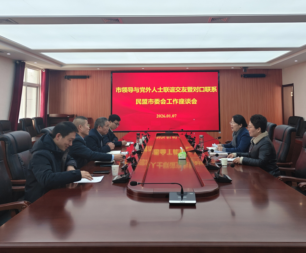 0107袁世平走访、对口联系与交友2