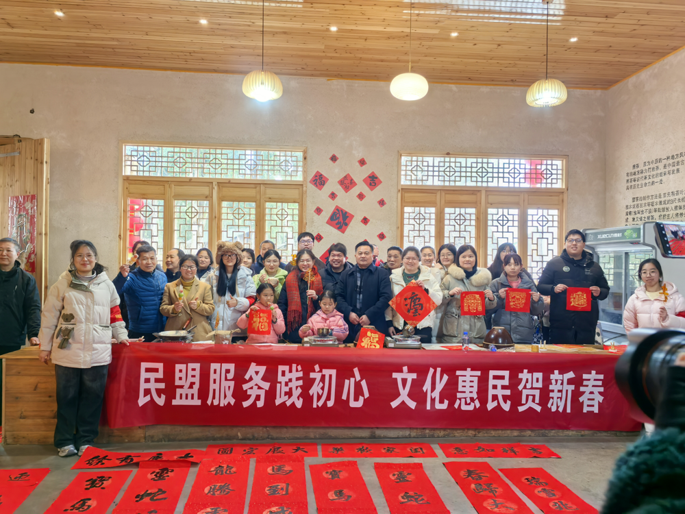 民盟鼎城区基层委员会开展迎新春文化惠民活动