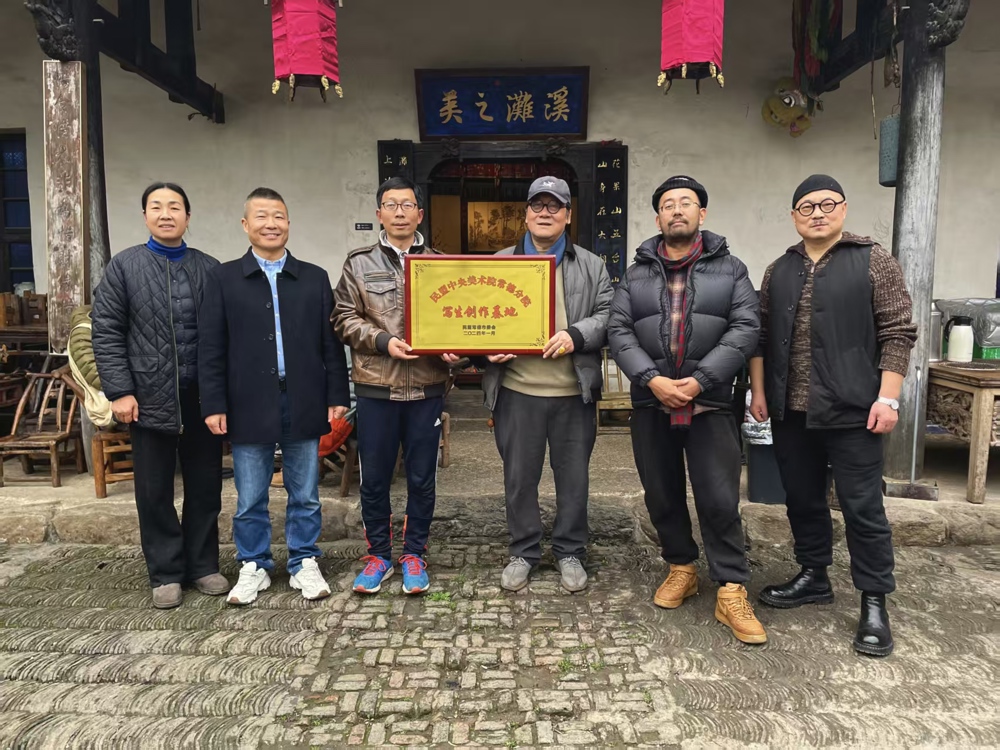 3民盟常德市委会专职副主委周振波代表民盟书画院向溪上美术馆写生创作基地授牌