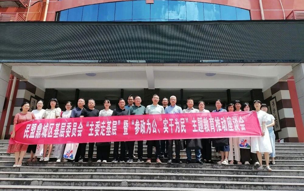 （定稿发布）0724常德民盟基层组织动态（7月17日-7月24日）1