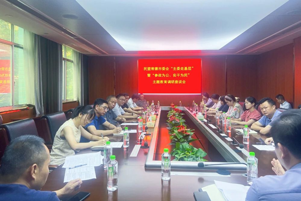 （定稿发布）0724常德民盟基层组织动态（7月17日-7月24日）2