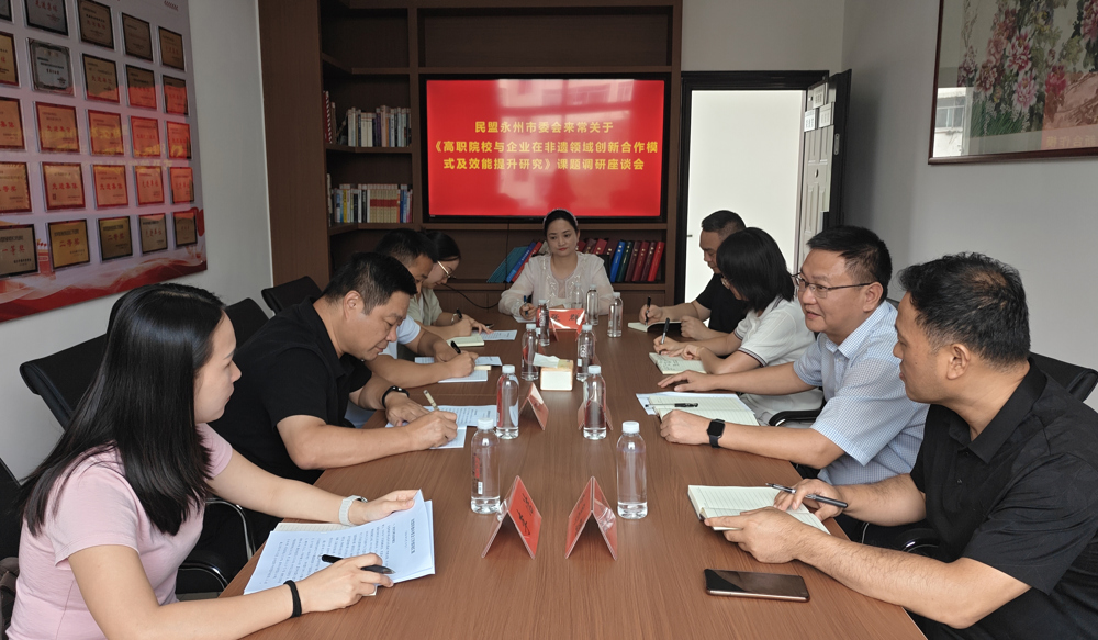 民盟永州市委会来常调研并交流盟务工作