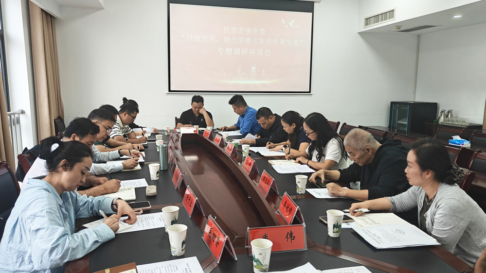 （定稿发布）02在民盟恩施州委会召开调研座谈会