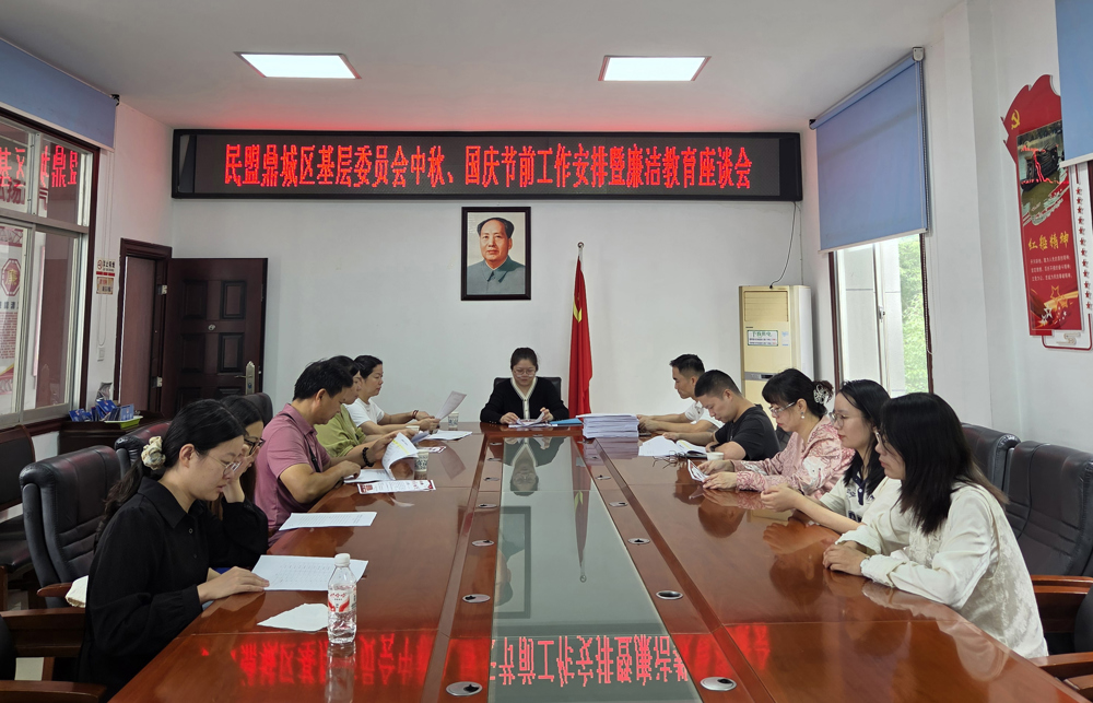 （定稿发布）0924常德民盟基层组织动态（9月20日-9月24日）